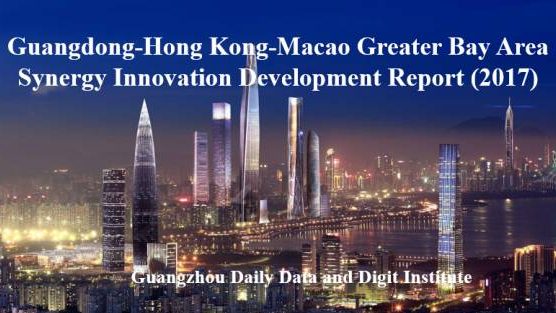 Guangdong-Hong Kong-Macao Greater Bay Area Synergy Innovation Development Report